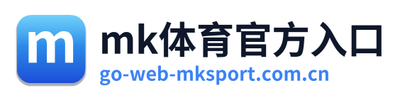mk体育官方入口
